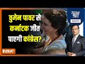 Aaj Ki Baat: What poll promise did Priyanka Gandhi make in Karnataka?