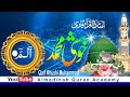 Tilawat E Quran Qari Khushi Muhammad Al Azhari Para 1 Almadinah Quran Academy