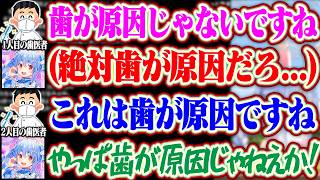 【片頭痛の原因は歯】虫歯治療をしてから1週間も片頭痛が治らないから、歯医者に行ったら歯が原因じゃないと言われたがセカンドオピニオンを受けたら歯が原因と言われたぺこらww【ホロライブ/兎田ぺこら】