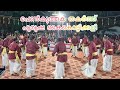 പെൺ കുത്തക തകർത്ത് പുരുഷന്മാരുടെ കിട