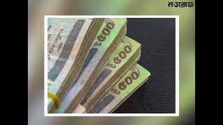 ব্যাংকের সিলগালা করা বান্ডিল থেকে উধাও হচ্ছে টাকা
