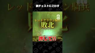 誤チェストにごわす【Jump King Quest】 #shorts