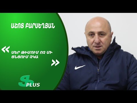 APL, Matchday 25 FC Gandzasar-Kapan Head Coach about 1-2 defeat from FC Banants Yerevan