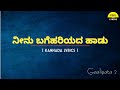 Neenu Bagehariyada Song Lyrics In Kannada Nihal Arjunjanya Gaalipata 2 FeelTheLyrics