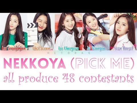 Produce 48 Pick Me (내꺼야) (Nekkoya) Lyrics HAN/ROM/ENG