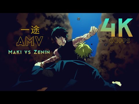 King Gnu 一途 Ichizu | Maki vs Zenin Clan | 4K 60fps