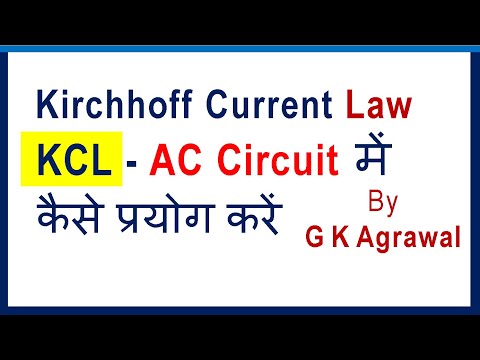 Kirchhoff's current law KCL & KVL for AC circuits, in Hindi Video