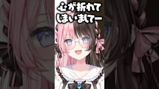 LTKで心が折れてアキ・ローゼンタールにメンケアをしてもらう橘ひなの【ぶいすぽっ！切り抜き】 #橘ひなの #ぶいすぽ #shorts