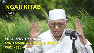 Download lagu Syafaat | Gus Mus | Muhammad Al-Insan Al-Kamil #Part 113 mp3 Download lagu Syafaat | Gus Mus | Muhammad Al-Insan Al-Kamil #Part 113 mp3