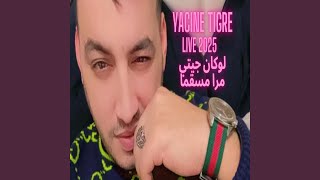 لوكان جيتي مرا مسقما live