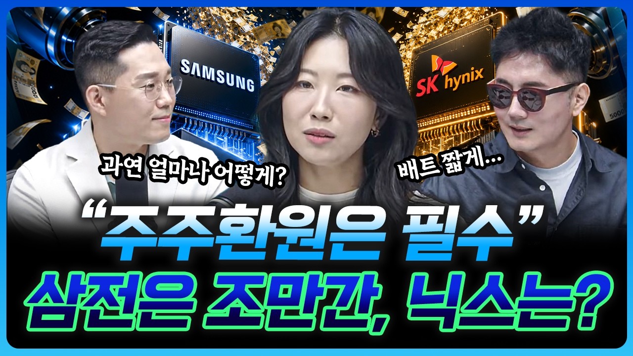 주주환원이 온다, 그리고 이럴 땐 "배트 짧게 잡아라" | 김문정 하나증권 범어동지점 PB [더블 체크]
