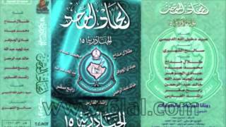 كلمات اغنية امجاد الموحد راشد الفارس