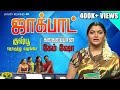 ஜாக்பாட் 100வது ஸ்பெஷல் Jackpot Khushboo Prasanna Vijayalakshmi 
