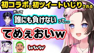 バケモノより怖い不破湊の行動に爆笑、ひなーのにガチで嫌われてると思っていたわきを、シノに初ツイートいじりされキレるひなーのｗｗ【橘ひなの/不破湊/麻倉シノ/わきを/ぶいすぽ/にじさんじ】