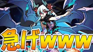 【プリコネR】マジで皆急いで凸消化しようｗｗ【エンド・ビジョン】