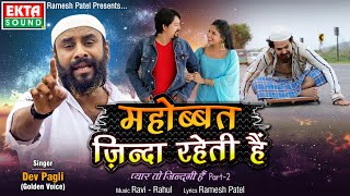 Mahobbat Zinda Rehti Hain song artwork