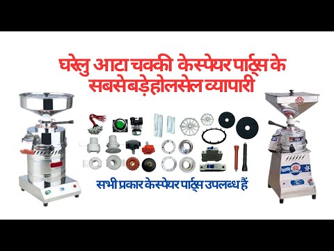 1 HP Natraj Nexon Aata Chakki, Capacity: 10 Kg/hr