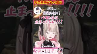 剣持刀也からの突然の逆凸に驚きながらもいい女すぎる魔界ノりりむｗ【魔界ノりりむ/剣持刀也/切り抜き/にじさんじ】#魔界ノりりむ