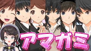 大空スバル - 【】アマガミ【ホロライブ/大空スバル】