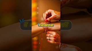 Download lagu Ye Bandhan Dilo Ke Bandhan | Raksha Bandhan Instagram Reels | #rakshabandhanshort #rakshabandhan mp3
