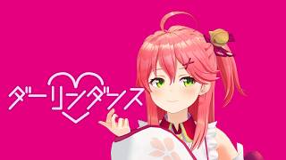【hololive MMD】ダーリンダンス / さくらみこ🌸 4K #hololive #さくらみこ #mmd
