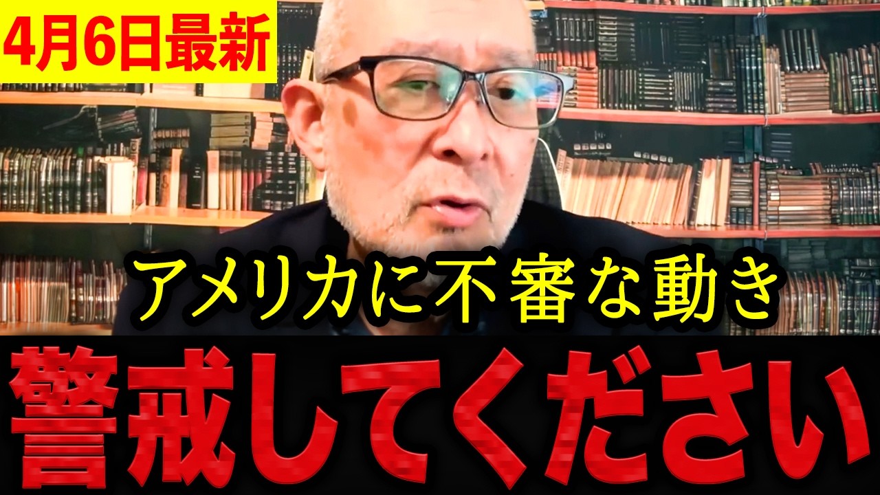 【島田洋一】※緊急事態です・・・トランプ大統領が最終警告。「地獄が待ってるぞ」と言い放った衝撃の真意がヤバすぎる。一体何が起きているのか！？