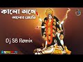 Kalo ange alor jyoti- SpL Shyama Sangeet Mix--Dj SB Remix -Kalapenia Se--[DjSmcMix.In]