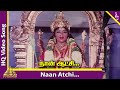 Naan Atchi Video Song Aathi Parasakthi Movie Songs Gemini Ganesan Jayalalithaa PyramidMusic