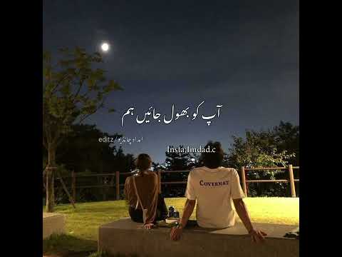 Apko Bhol jain ham itne to bewafa nahen🍁 #whatsappstatus #subscribe #youtubeshorts #foryoupage