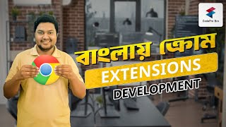How to Create Chrome Extension  |chrome extension development tutorial