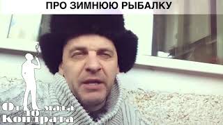 Матерные стишки про рыбалку