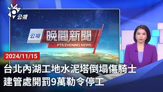 Re: [問卦] 有沒有公視19:33火警鈴響的八卦？