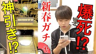 【2021】新春の引き放題ガチャがキター!!! 爆死か⁉︎ 神引きか⁉︎【オセロニア】【ミッキーゲームズ】