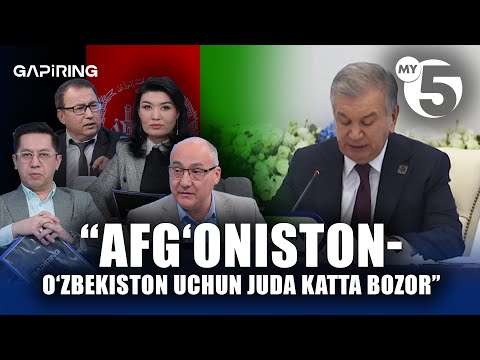 “Afg‘oniston - O‘zbekiston uchun juda katta bozor” | "GAPIRING" TOK-SHOUSI