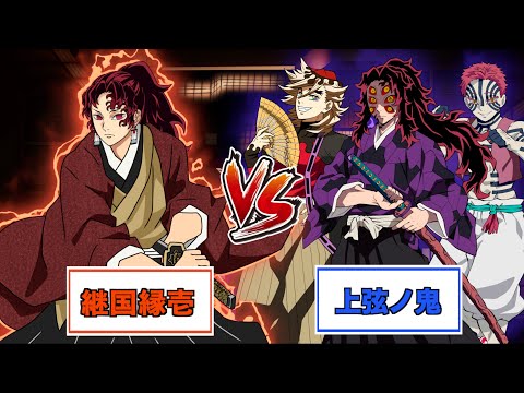 【鬼滅の刃】もしも無限城に継国縁壱が入ってきたら