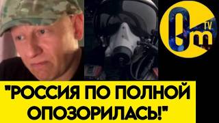 "ВСУ НАШЛИ НАШИ СЛАБОСТИ И ПЕРЕКРЫЛИ ПУТЬ К ПОБЕДЕ!"