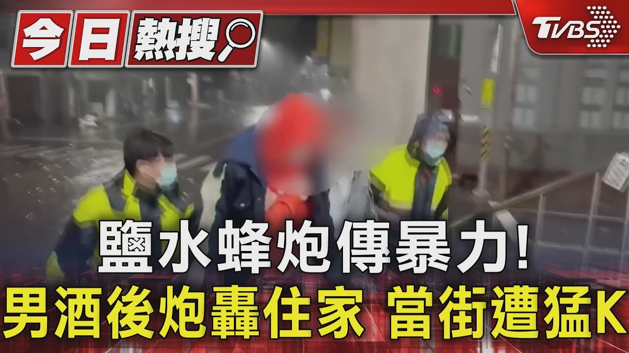 當街爆打!男酒後蜂炮轟住家慘遭猛K 警逮4嫌送辦
