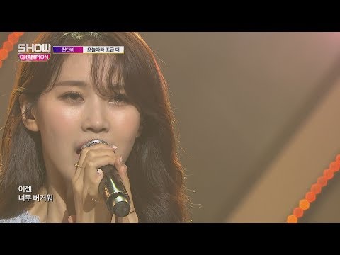 Show Champion EP.244 Choen Dan Bi - More Today [천단비 - 오늘따라 조금 더]