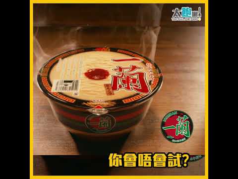 [Ichiran La Noodles Nuevo "sabor original" japonés producido fideos en taza de alta calidad] Ichiran Cup Noodles