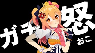 ガチギレっすよ、まじでwwwwwwwwww