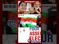 4 மாநில தேர்தல் முடிவு பிரதமர் மோடி மீ