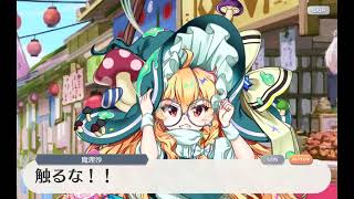 【ゲームプレイ１あげ】東方ロストワードイベント「傷心旅行プランがお得です」開催！