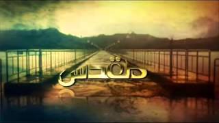 Ost Muqadas Drama title song