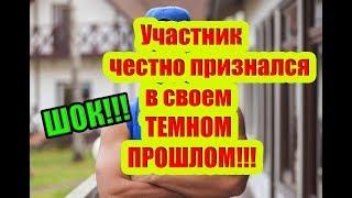 Дом 2 Новости 28 Августа 2018 (28.08.2018) Раньше Эфира