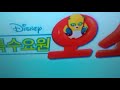 Special Agent Oso Intro Korean Ending