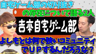 このチャンネルの存在を知った2人【自宅ゲーム部切り抜き】【ItTakesTwo】