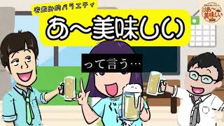 モアイまさやぐーにゅーのあ〜美味しい#58