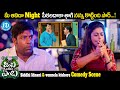 Srinivasa Reddy And Siddhi Idnani Fantasy Comedy Movie Part 09 IDream Media