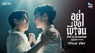 Don’t Be Too Emotionalの予告動画のサムネイル