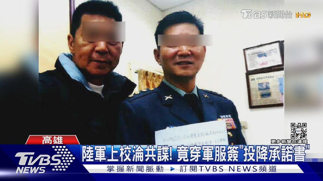 陸軍上校淪共諜!月收4萬賣國 穿軍服簽「投降承諾書」